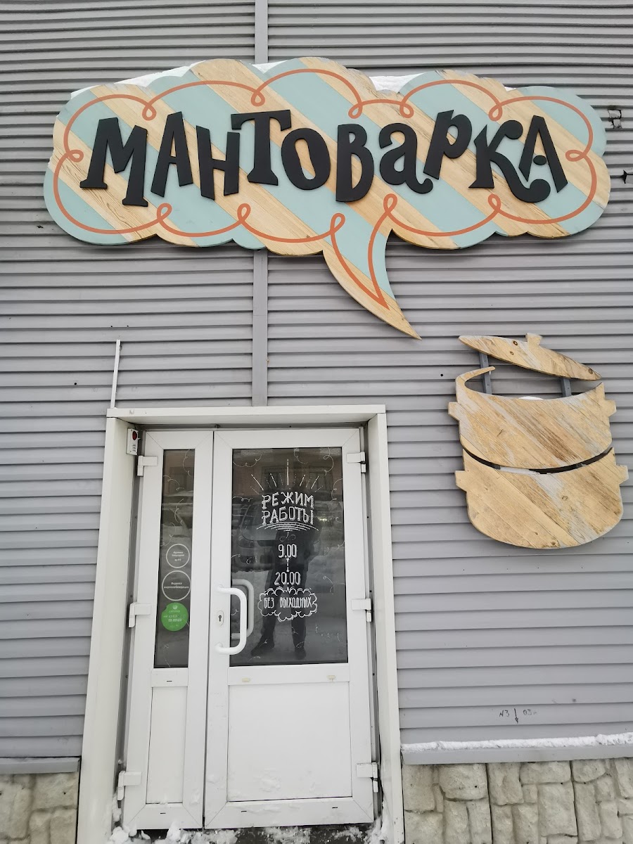 Mantovarka